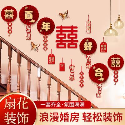 女方婚房布置娘家简单大方结婚扶手楼梯装饰套装农村院子客厅墙面
