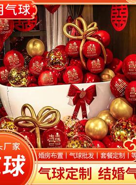 婚房布置10寸双层加厚石榴红色婚礼装饰婚庆用品结婚气球