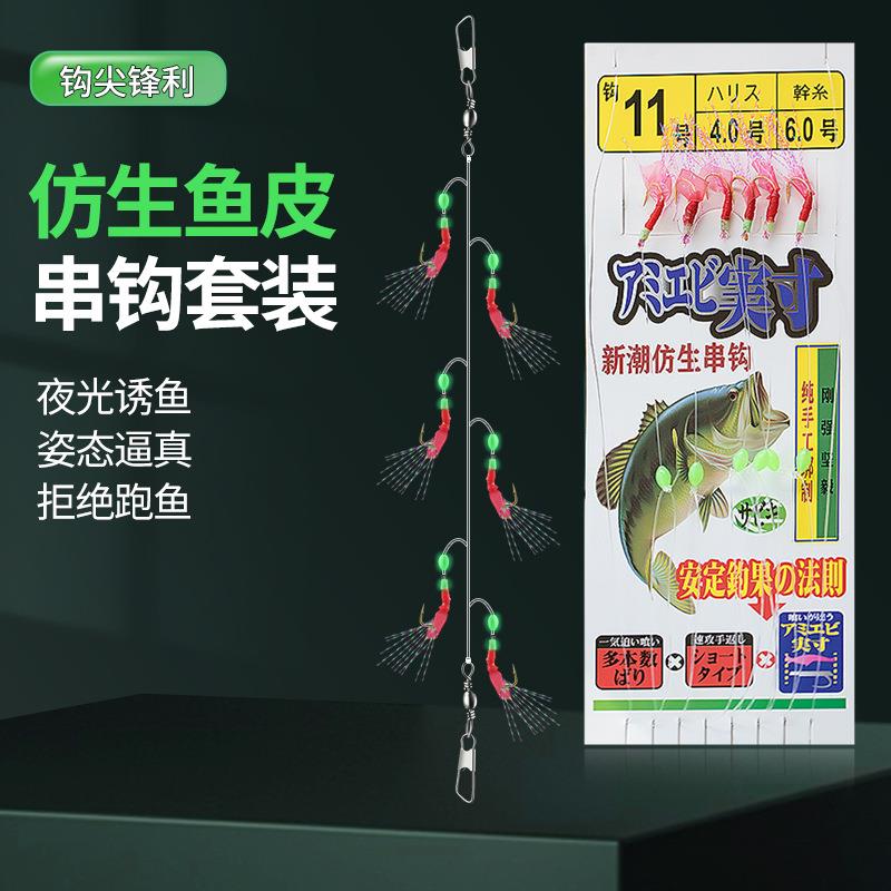 仿生虾皮金丸世虾皮串钩橡皮钩胶皮钩翘嘴专杀鱼皮钩渔具鱼钩