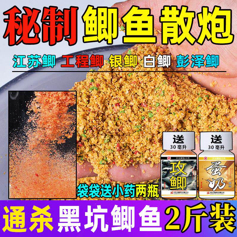 2025新款钓鱼饵料大全鲫鱼散炮黑坑配方饵料鲤鱼钓鱼套装鱼饵野钓