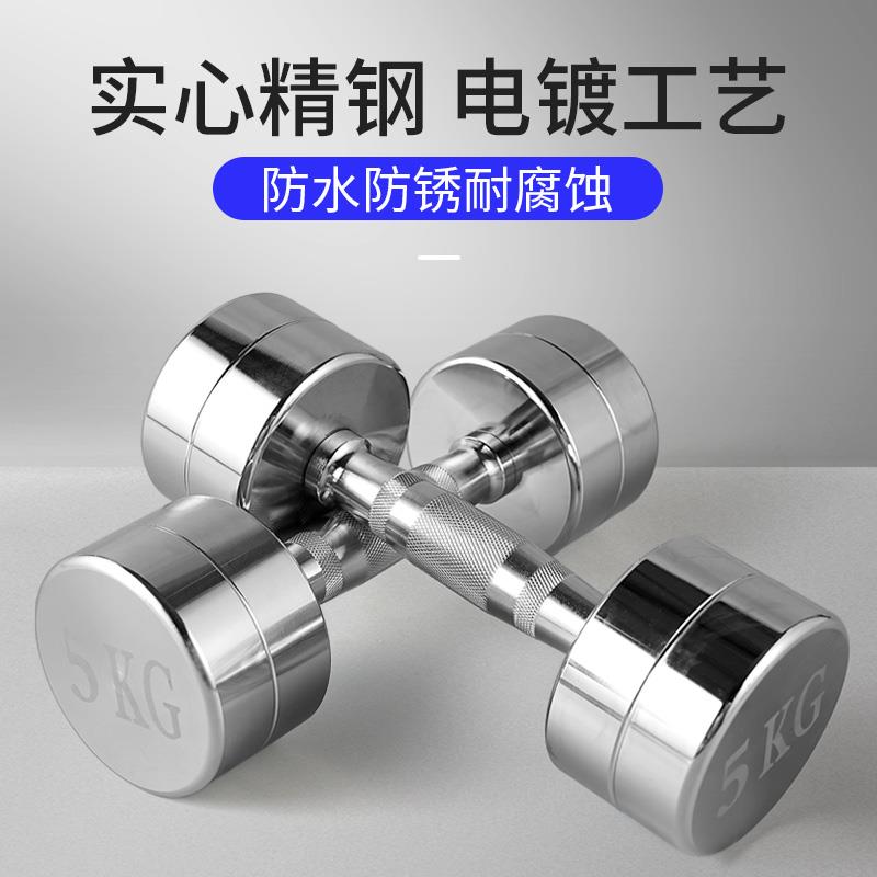 哑铃男生宿舍纯钢男女士健身家用3kg5公斤一对实心电镀小亚铃套装