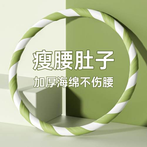 呼啦圈女不伤腰瘦肚子减肥专用神器2025新款成人燃脂减小腹呼拉圈