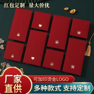 红包结婚专用大中小新款简约肤感红包情人节个性化创意红包袋生日