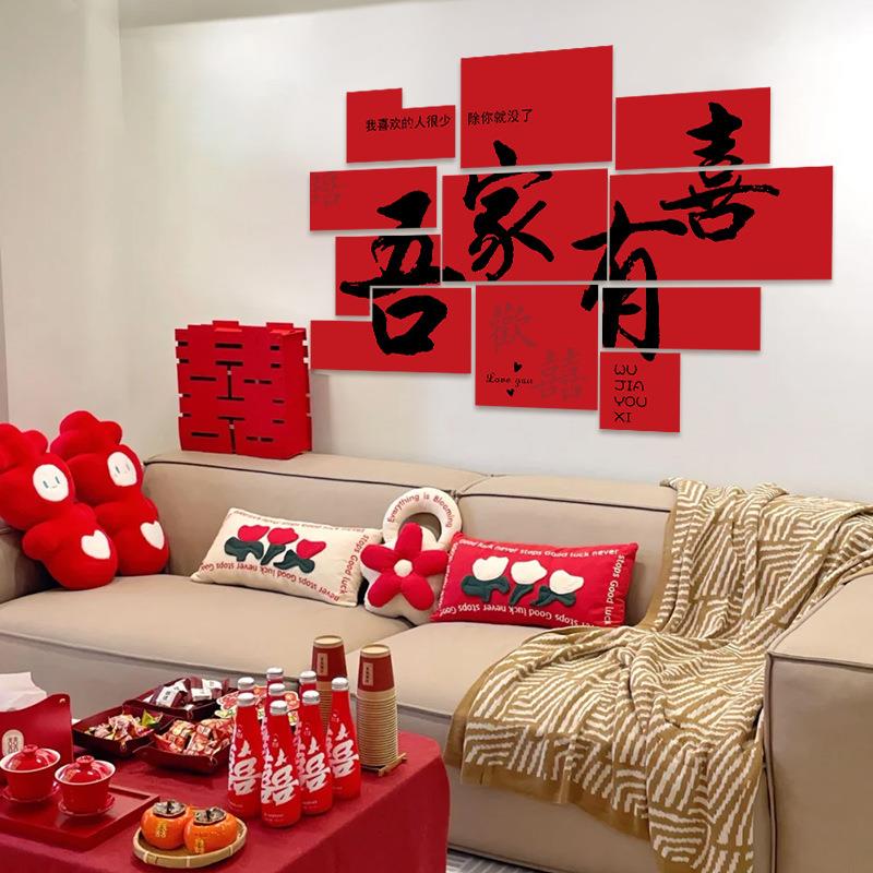 沙发背景结婚布置婚房布置套装结婚女方客厅装饰套装沙发背景墙新