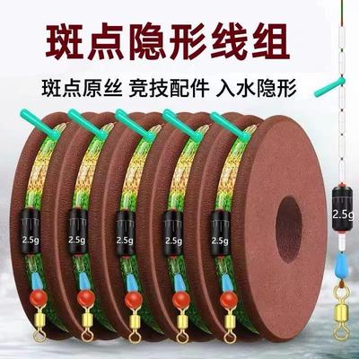 5米4线组成品主线鱼线斑点线组钓鱼线套装全套大物主线组台钓绑好