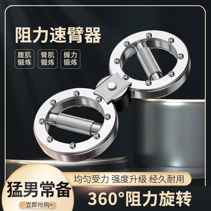 速臂器阻力调节拳击训练器男士格斗臂健臂8字指环臂力器可调阻力