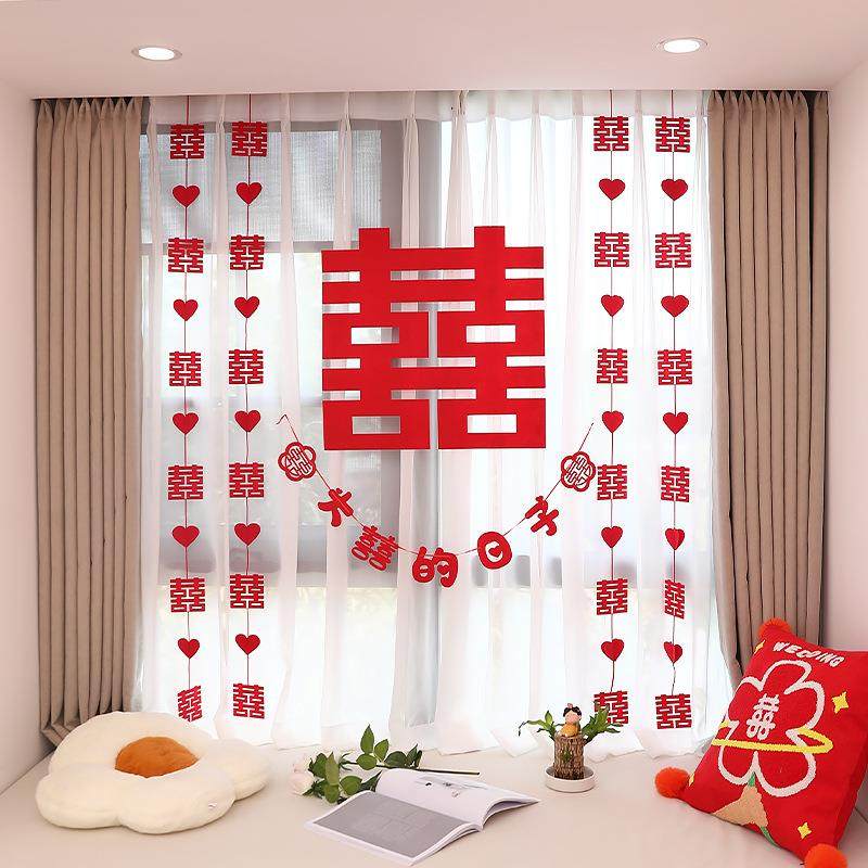 婚房布置客厅喜字拉花结婚用品无纺布装饰窗帘爱心串挂件婚礼装扮