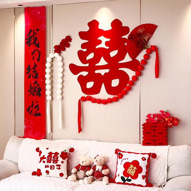 2025新款婚房布置结婚喜字套装男女方卧室房间床头背景墙婚礼拉花