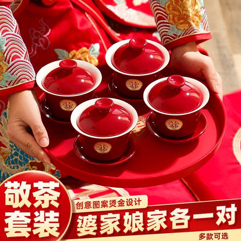 改口茶杯结婚套装一对碗筷红色喜碗陪嫁茶具婚礼用品敬酒杯子大全