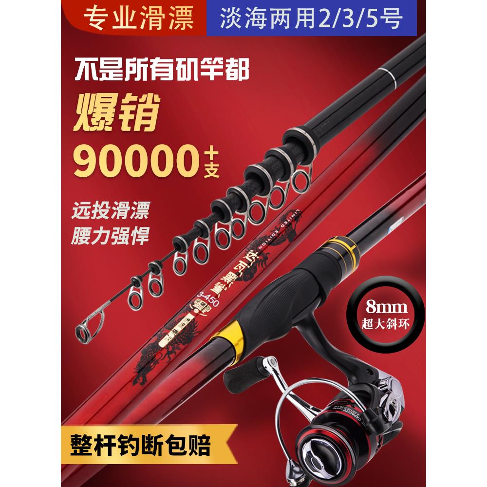 专业滑漂矶钓竿新款矶竿长节碳素超硬超轻远投专用竿大导环矶钓杆