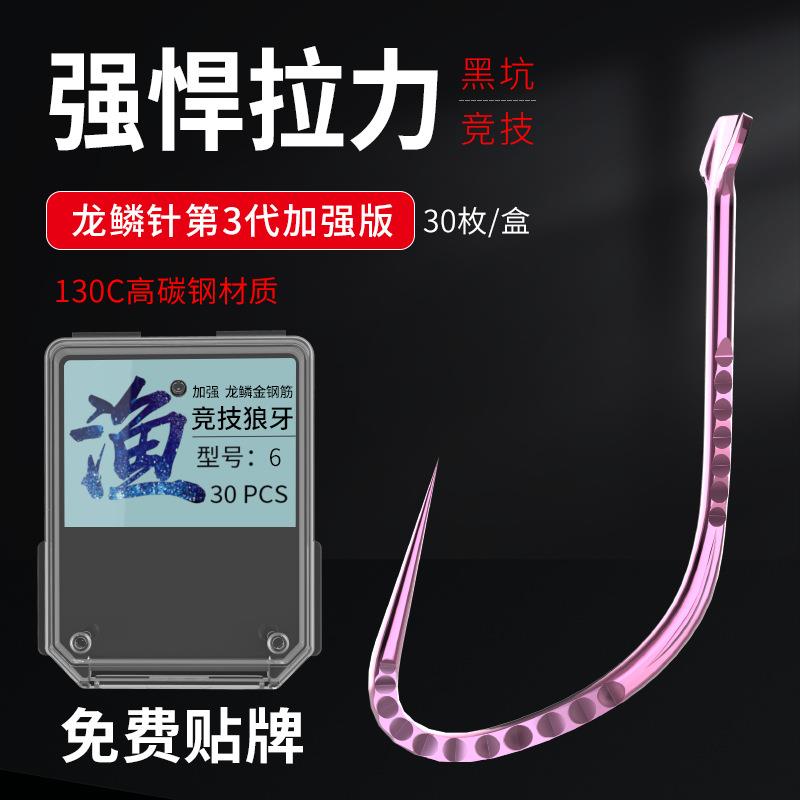 日本新关东3代黑坑竞技狼角牙鲤鱼轻粉钛合金鱼钩30枚装