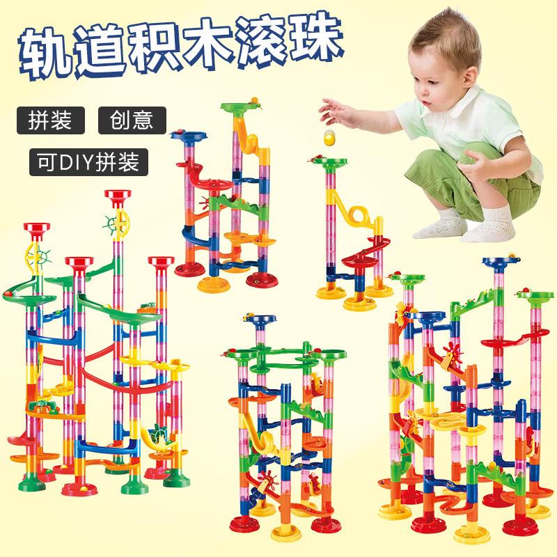 一岁儿童玩具男童玩具3到6岁滚珠积木立体轨道玩具儿童益智DIY拼