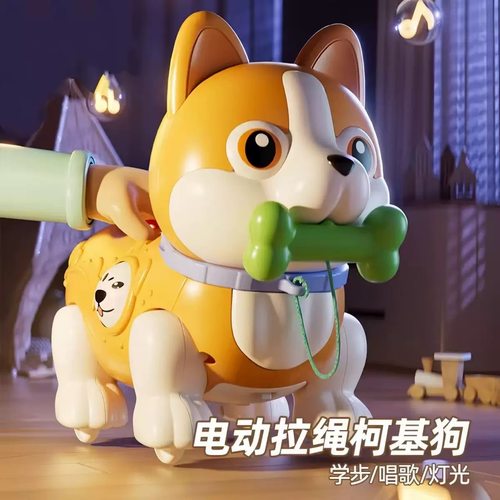 五月龄宝宝玩具儿童牵线狗惯性滑行可爱小狗仿真动物玩具唱歌互动