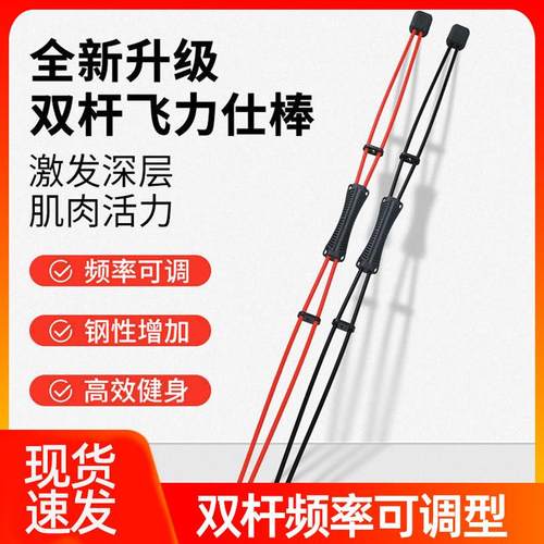 多功能肌肉训练弹力棒家用健身棒加强震颤杆握力臂力运动