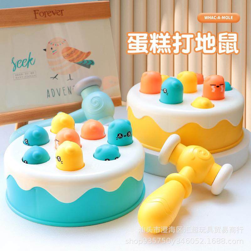 六月龄宝宝玩具蛋糕打地鼠儿童玩具婴幼儿开发益智力1一2岁早教敲