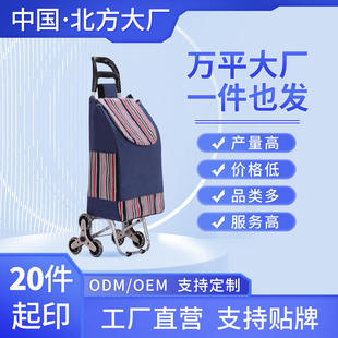 买菜小拉车推车折叠买菜车手拉车 爬楼购物车 便携拉杆车可印LOGO