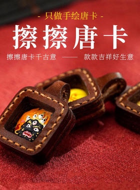 新非遗手绘立体唐卡皮壳子藏式手工缝制擦擦包壳扎基拉姆嘎乌盒
