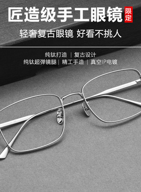 超轻纯钛近视眼镜LEX商务超轻银丝镜框钛架复古方框眼镜框镜架男