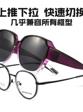 2025新款抖音同款91002近视墨镜套镜偏光驾驶镜男女太阳镜夜视镜