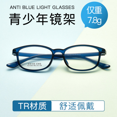 丹阳眼镜X21038R高度数小框眼镜架超轻TR镜框青少年近视眼镜框男