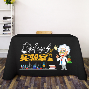 科学实验秀广告桌布桌布定制地推桌布展业布 200x160cm