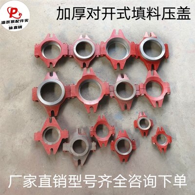 渣浆泵加厚对开填料压盖压滤机抽沙泵盘根密封铸铁电动