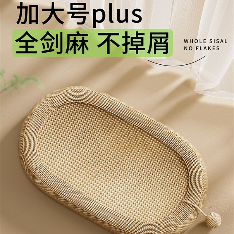 剑麻猫抓板耐磨非不掉屑耐抓麻绳猫窝一体猫爪盘盆大号猫咪磨爪器