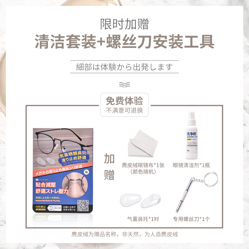 纯钛眼镜鼻托超轻防滑陶瓷鼻垫级防过敏金属墨镜眼睛托配件