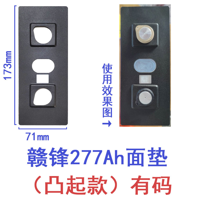 赣锋锂电池绝缘垫片拓邦25A雄韬100A277安面贴盖板大单体绝缘贴片