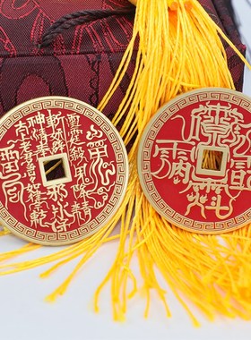 琅江黄铜朱砂雷祖讳山鬼花钱吊坠精美礼物吉祥语花钱加大加厚铜钱