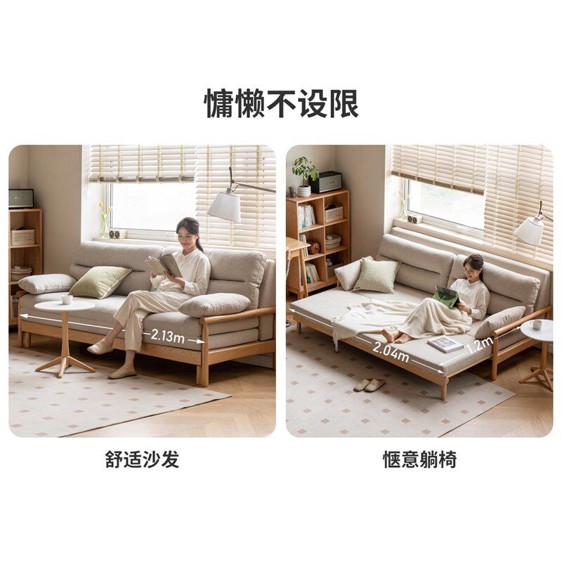源氏木语实木沙发床折叠两用日式小户型橡木客厅家用伸缩布艺沙发