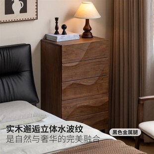 源氏木语实木斗柜意式轻奢黑胡桃木波浪五斗橱床尾储物柜卧室边柜