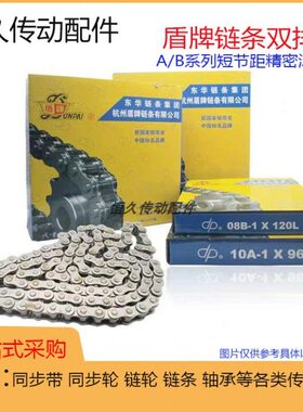 -BA2820A BA24B32盾牌2024B32 双排BA 16236  16链条   28A A