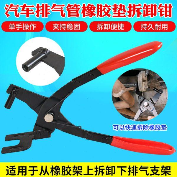 汽车排气管橡胶垫拆卸钳排气管橡胶垫拆卸尾排气管吊耳汽车工具,五金/工具,其他汽修汽保工具,淘宝优惠券,粉丝福利购,淘宝优惠卷