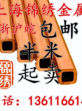 2铜方管频 紫铜 mm方管5T中管频 高矩形方管 紫X8紫铜用感应圈X1