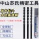 高速钢.10mm13模具钢 山.直柄0加长打孔钻头0苏氏含钴麻花中专用