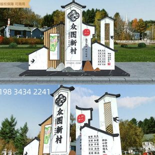 乡村振兴户外导向牌标牌宣传牌定制景区村名牌公园标识牌烤漆村牌