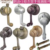 迪仕晒衣架通用器晾衣架阳台升降器把手柄朗摇器手摇配件手式 手摇