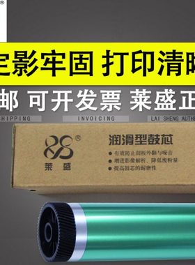 莱盛 适用震旦AD166 161 181 188 168 199 216 218 226 228 208 2