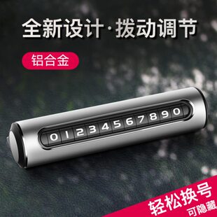 停车辆留2018言车车拍位告挪车电话汽车示号码牌车时停靠移暂停临