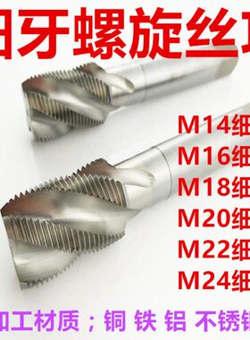 M2M2螺旋丝攻2620含钴M2mMM20机用丝锥8XM305M*1.2.57572牙细进口