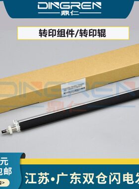 30美能达2822印63020225转72适用6i 2423  9AD   6转26ii组件  i5