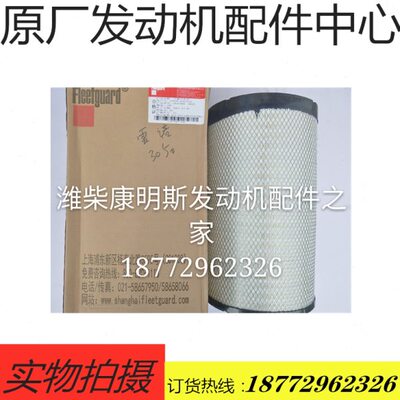 空气滤芯 天龙套A250原厂0 AK34260雷诺59 纯正538450配046发动机