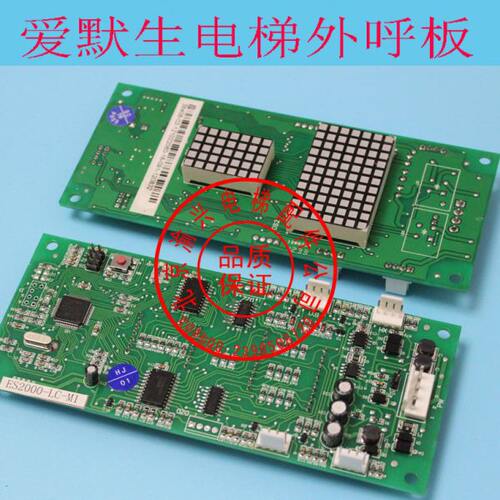 爱默生电梯外呼显示板ES2000-LC-M1 全新、现货、带质保 当天发货