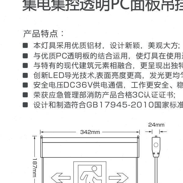 包邮敏华NST嵌顶指示灯DC36V透明嵌顶安全出口灯指示诱导标志灯牌,家装灯饰光源,应急灯,淘宝优惠券,粉丝福利购,淘宝优惠卷