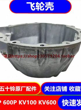 壳原厂庆铃猪0头V10100P前KP6飞轮壳五十铃变速箱0变速器0壳V6K00