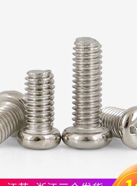 盘x8螺丝钉圆头x头十字4x*mmM2xM50x6x1螺丝3 6x7M2P镀镍x1铁.255