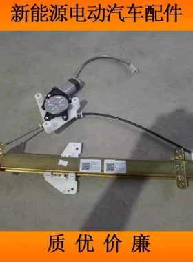 富路美客 酷客 丽驰米咖 CCI电动四轮车车门玻璃电动升降器