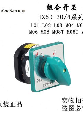 组合HZ5M 3050200  8 L0M LCM0E018M 8长004LM8T M 6/40D02 信-M