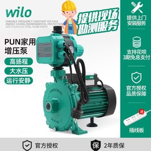 601热水循环泵管道自来水高层加压水泵200EH 威乐全自动增压泵pun